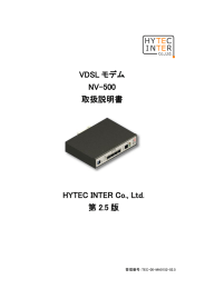 NV-500 取扱説明書［第2.5版］