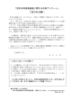 市民アンケート調査票（PDF形式 37キロバイト）