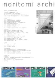 noritomi architects