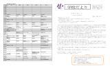 1月号 - 東京都立葛飾ろう学校