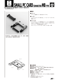 SMALL PC CARDCONNECTOR MBTYPE