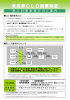東 東京 京都 都C CL LO O融 融資 資制 制度