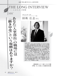 という報酬はありますか？ 人事マネジメント ／ 2011年 1