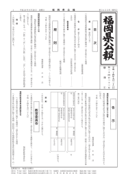 目 次 規 則 告 示 教育委員会