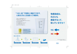 ~~うがい液”で簡単に 検査できます。 心配な方は、主治医にご相談を。