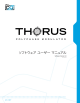 UVI Thorus | ソフトウェアユーザーマニュアル