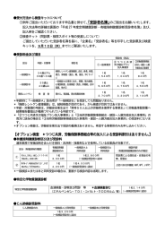 オプション検査 ＊つつじ共済、労働保険事務組合等の