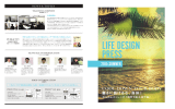 2015.SUMMER - LIFE DESIGN｜株式会社ライフデザイン