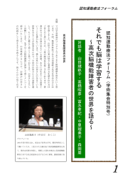 それでも脳は学習する - 認知神経リハビリテーション学会