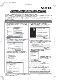 ADSL対応LANドライバのアップデートについて