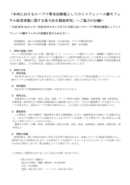 本邦におけるループス腎炎治療薬としてのミコフェノール酸