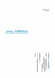 非常に有意義な2日間となった産業視察