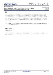 のセミホスティング機能を