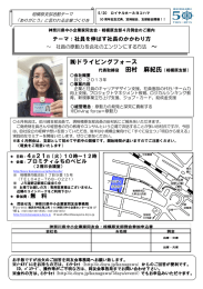 ドライビングフォース - 神奈川県中小企業家同友会