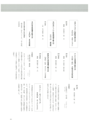 203～226ページ（第二章 闘魂の記録・その7）