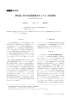 開発途上国の看護基礎教育をとりまく状況調査