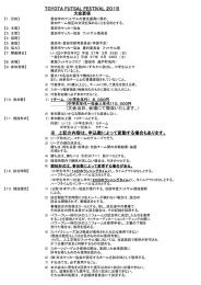 こちら。 - 豊田市サッカー協会 社会人連盟 ホームページ