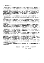 RFカップラ一は、 送信機の伝送路 (同軸ケーブル) の途中に挿入して