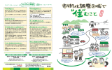 リーフレット（新制度版）