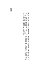 参考資料：（PDF）