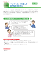 インターネットを通して，著作物を交換するソフト