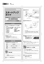 CS-WMV。3G - プラネックスコミュニケーションズ