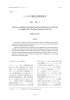 つくばの観光資源調査Ⅳ