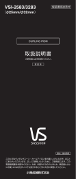 取扱説明書 - ヴィダルサスーン公式サイト（ヘアアイロン・ヘアドライヤー）