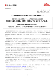 線維筋痛症患者の疼痛
