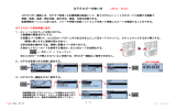 1 /3 GPSロガーの使い方