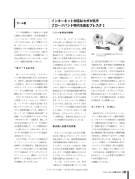 インターネット対応はセガが先手 ブロードバンド時代を睨むプレステ2