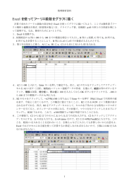 Excel を使ってフーリエ級数をグラフに描く