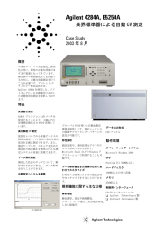 Agilent 4284A, E5250A