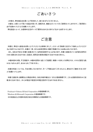 ごあいさつ ご注意