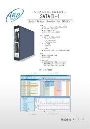 SATA2-1_カタログ