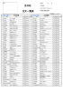 注文一覧表 光文社