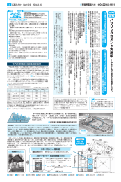 パブ リ ッ ク コ メ ン ト 実 施 中