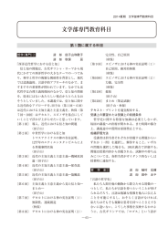 文学部専門教育科目 - 慶應義塾大学 通信教育課程