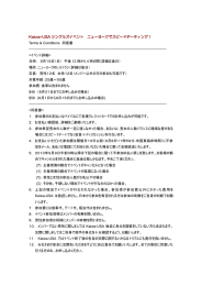 Kaiwa-USA シングルズイベント シングルズイベント ニューヨークで