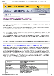 Page 1 2016/2/29 外国企業の積極誘致で、自動車産業の再建・近代化