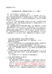 移転登記の手続きについて