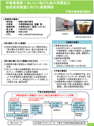 平塚漁港発！おいしい地どれ魚の消費拡大 地産地消推進に向けた販路