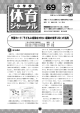 1 学習カード『子どもに経験させたい運動の世界 20