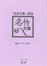 下井草図書館