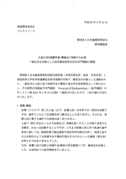 入浴関連の体調不良/事故の発生頻度の研究結果についてプレスリリース