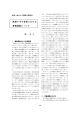 戦前の中小企業における 労働運動について