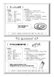 フィッシュピザ・マグロと大根の炒り煮 (ファイル名：fishmaguroirini