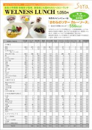 2014年08月 Vol.41 暑い夏、スパイスを使って食欲増進 「 さわら