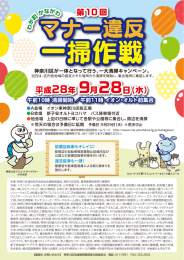 マナー違反 マナー違反