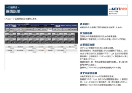 口座照会